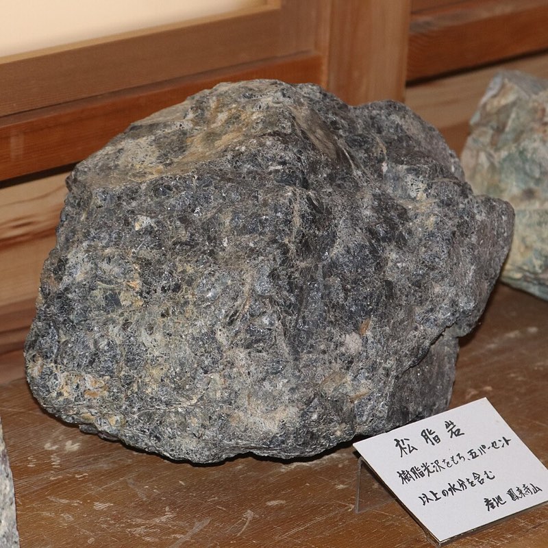 Pitchstone specimen